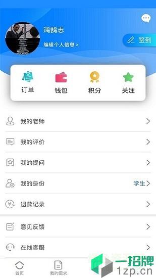 鸿鹄志app下载_鸿鹄志app最新版免费下载