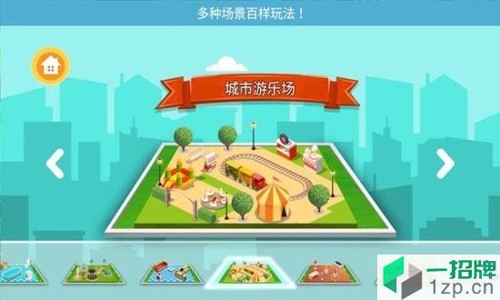 迷你建房子app下载_迷你建房子app最新版免费下载