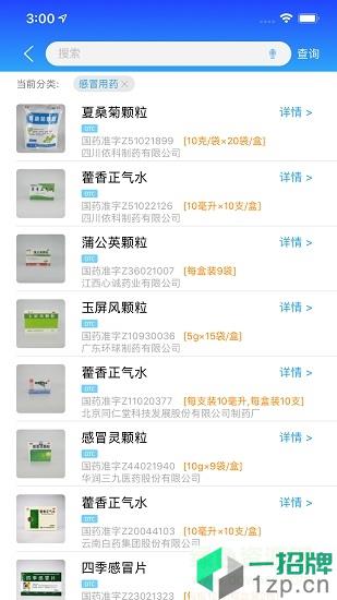 北京京药通app下载_北京京药通app最新版免费下载