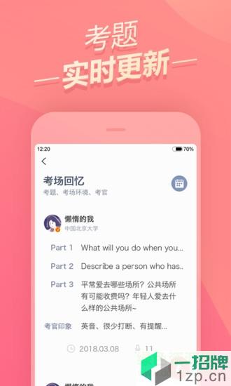 雅思题库app下载_雅思题库app最新版免费下载