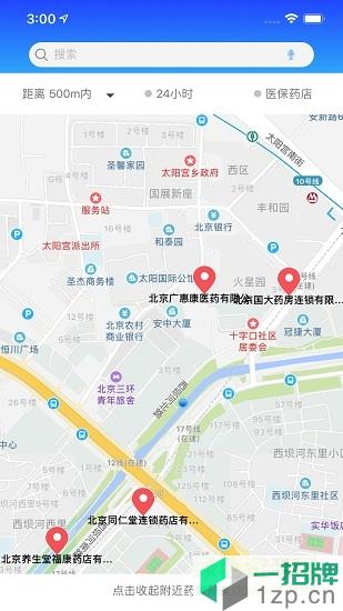 北京京药通app下载_北京京药通app最新版免费下载