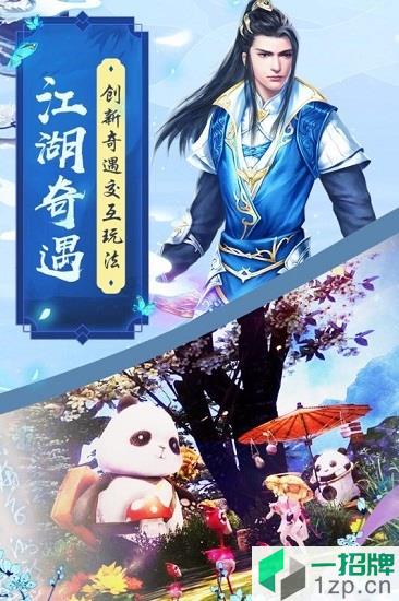 魔幻侠缘app下载_魔幻侠缘app最新版免费下载