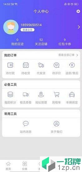 中華自駕聯盟app下載