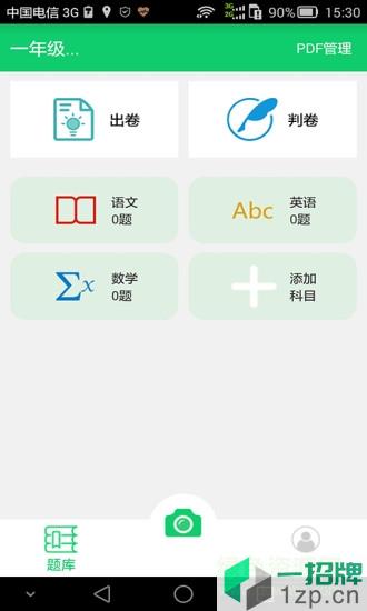 ai将拍题王app下载_ai将拍题王app最新版免费下载