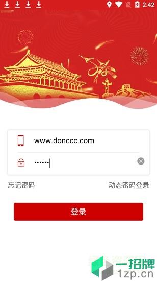 宁国运党建app下载_宁国运党建app最新版免费下载