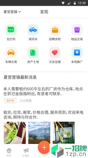 云村宝手机版app下载_云村宝手机版app最新版免费下载