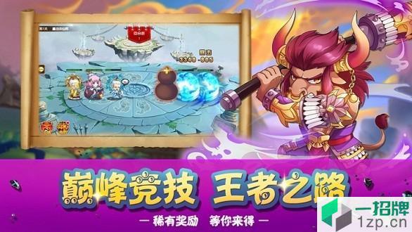 封神降魔录app下载_封神降魔录app最新版免费下载