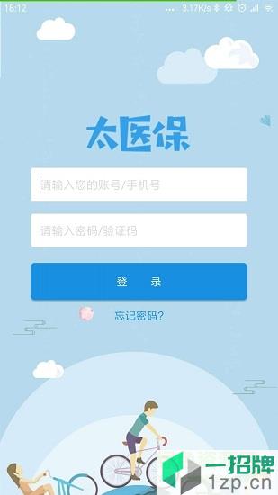 太医保app下载_太医保app最新版免费下载