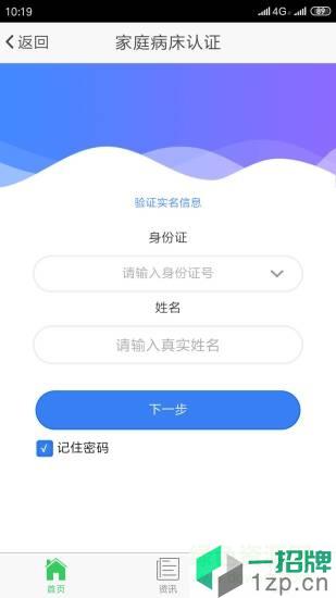 泰阳城乡医保appapp下载_泰阳城乡医保appapp最新版免费下载