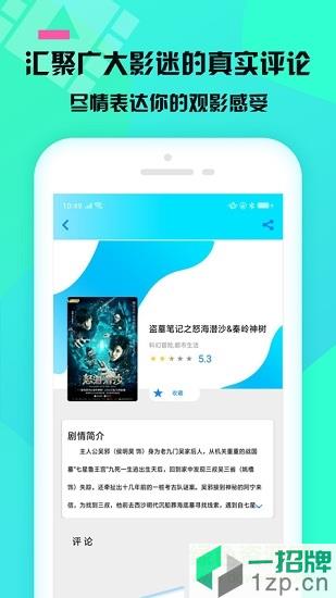 蓝猫台词解说app下载_蓝猫台词解说app最新版免费下载