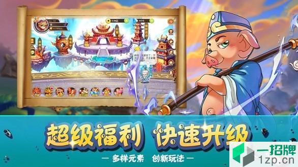 封神降魔录app下载_封神降魔录app最新版免费下载