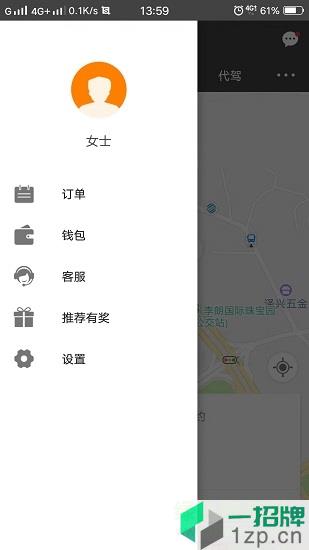 5u出行app下载_5u出行app最新版免费下载