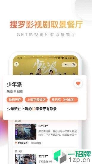 剧能吃app下载_剧能吃app最新版免费下载