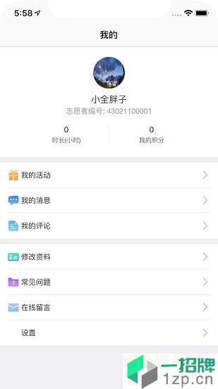 株洲新区志愿app下载_株洲新区志愿app最新版免费下载