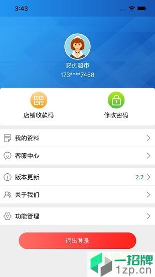 河北农信e购客户端app下载_河北农信e购客户端app最新版免费下载
