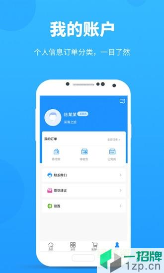 采鱼港app下载_采鱼港app最新版免费下载
