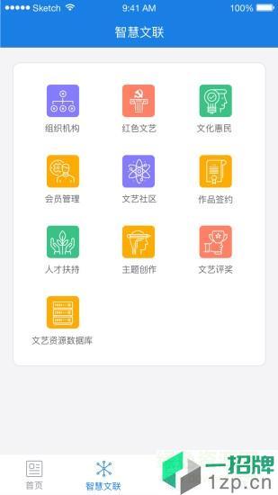 南京市文联app下载_南京市文联app最新版免费下载