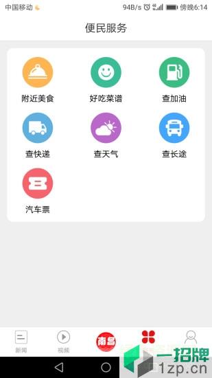 愛南昌app