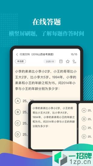 无问西东(课程学习)app下载_无问西东(课程学习)app最新版免费下载