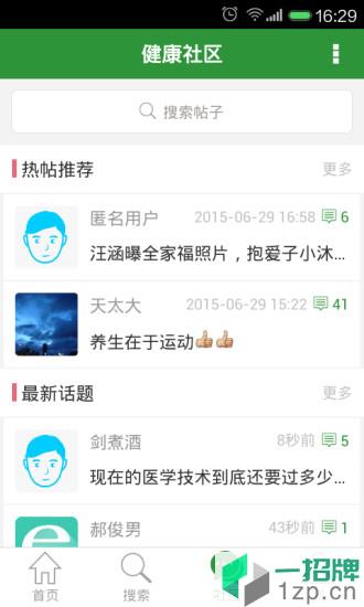 中国医疗人才网app下载_中国医疗人才网app最新版免费下载