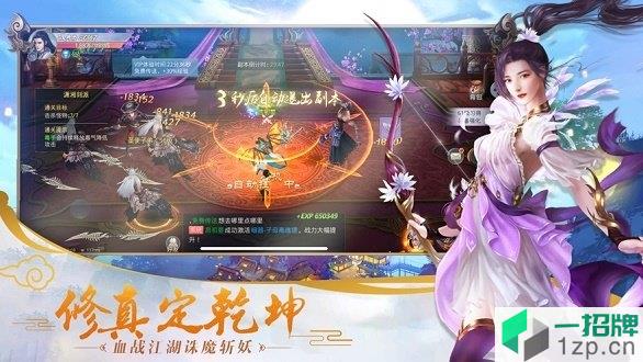 伏魔录手游app下载_伏魔录手游app最新版免费下载