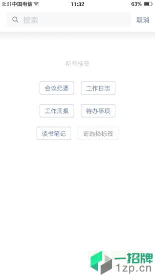 newyes笔记app下载_newyes笔记app最新版免费下载