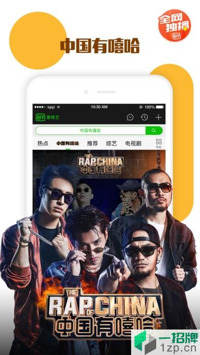 爱奇艺2.0.5三星定制版app下载_爱奇艺2.0.5三星定制版app最新版免费下载