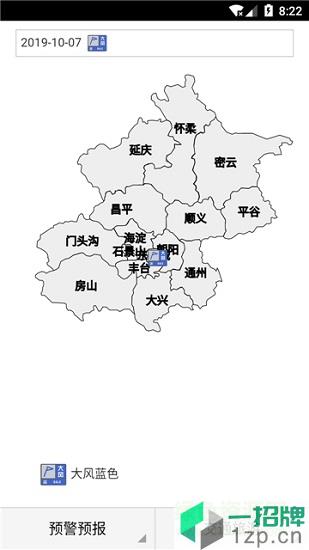 北京天气预报最新版app下载_北京天气预报最新版app最新版免费下载