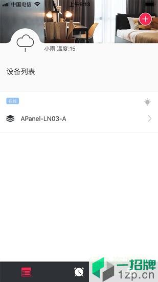 apanel音控面板app下载_apanel音控面板app最新版免费下载