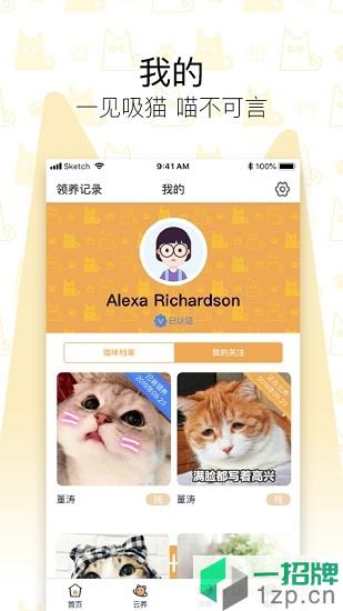我要猫(流浪猫救助)app下载_我要猫(流浪猫救助)app最新版免费下载