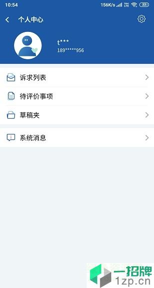 河北信訪app