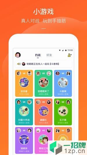 快手小游戏3.66版本app下载_快手小游戏3.66版本app最新版免费下载