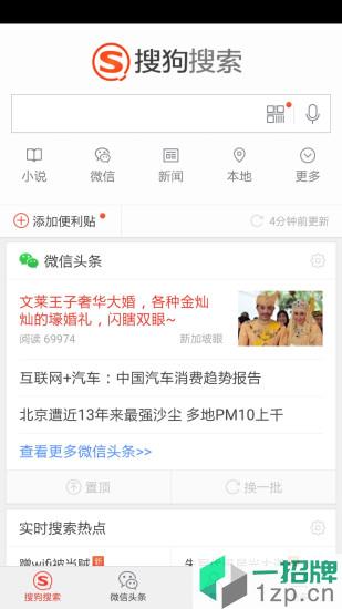 搜狗搜索免费阅读小说app下载_搜狗搜索免费阅读小说app最新版免费下载