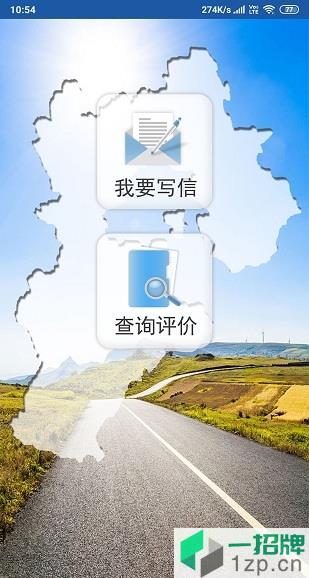 河北手机信访appapp下载_河北手机信访appapp最新版免费下载