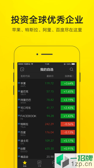 tigertrade老虎证券手机版app下载_tigertrade老虎证券手机版app最新版免费下载