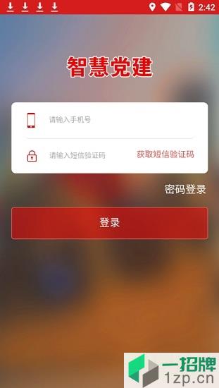 宁国运党建app下载_宁国运党建app最新版免费下载