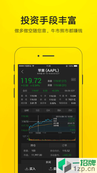 tigertrade老虎证券手机版app下载_tigertrade老虎证券手机版app最新版免费下载