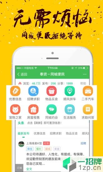 上海奉贤论坛app下载_上海奉贤论坛app最新版免费下载