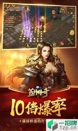 蓝月明星版游戏app下载_蓝月明星版游戏app最新版免费下载