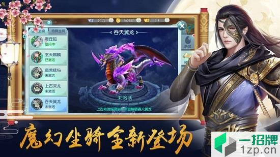 魔界道祖吴镇宇版游戏下载