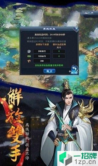 降魔伏妖传下载