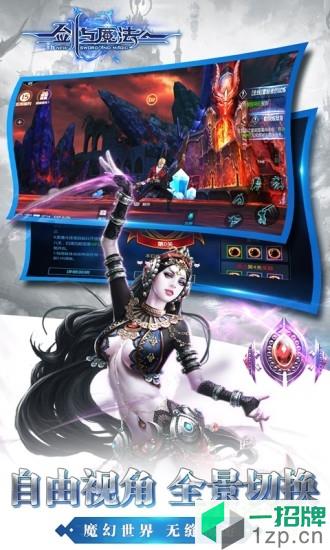 新剑与魔法应用宝版本app下载_新剑与魔法应用宝版本app最新版免费下载