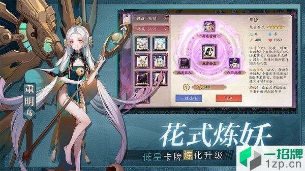 长安百妖图手游app下载_长安百妖图手游app最新版免费下载