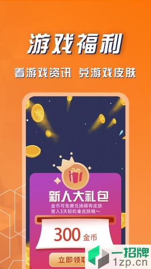 福利鲨app下载