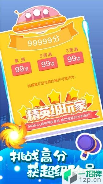 魔宠爱消除手游app下载_魔宠爱消除手游app最新版免费下载