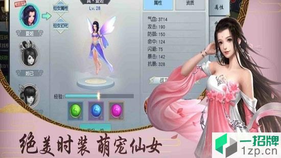 将夜前传游戏app下载_将夜前传游戏app最新版免费下载