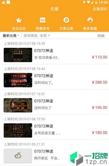 07072神途游戏盒子app下载_07072神途游戏盒子app最新版免费下载