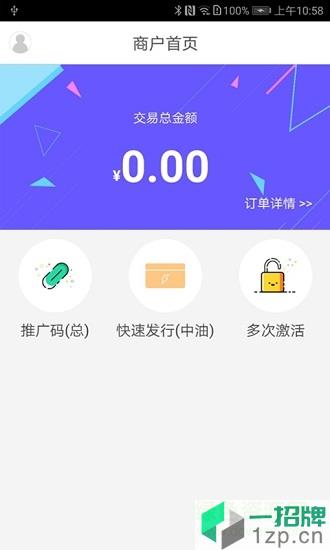 九州etc業務員app