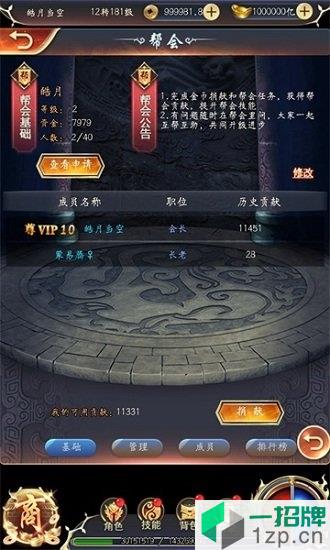 仙魔神域游戏app下载_仙魔神域游戏app最新版免费下载