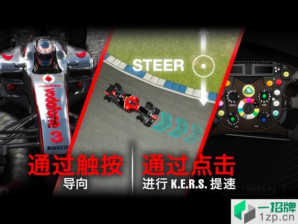 f1挑战赛汉化版下载